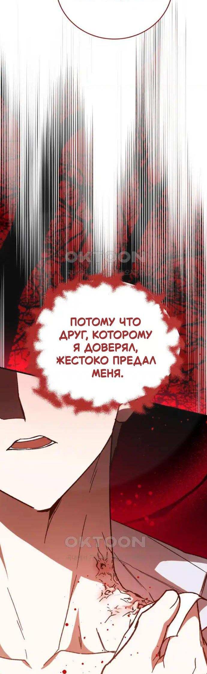Read Мои одноклассники вампиры RU Manga Online