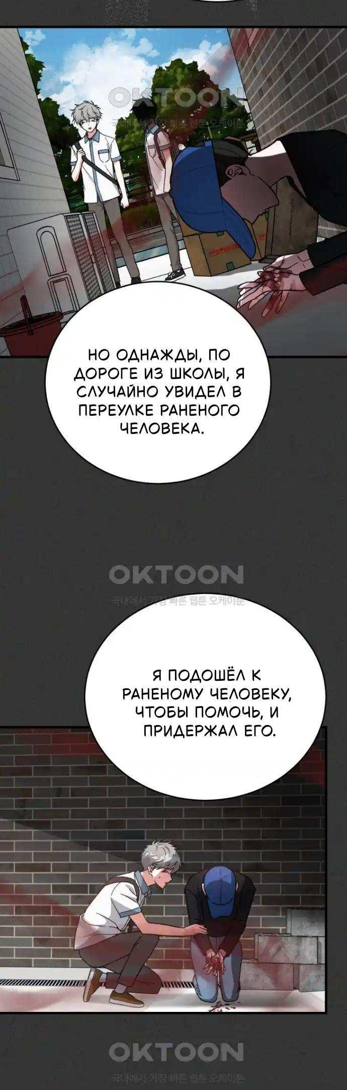 Read Мои одноклассники вампиры RU Manga Online