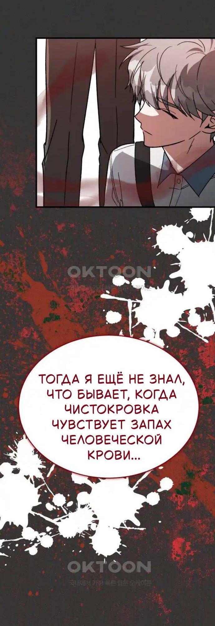 Read Мои одноклассники вампиры RU Manga Online