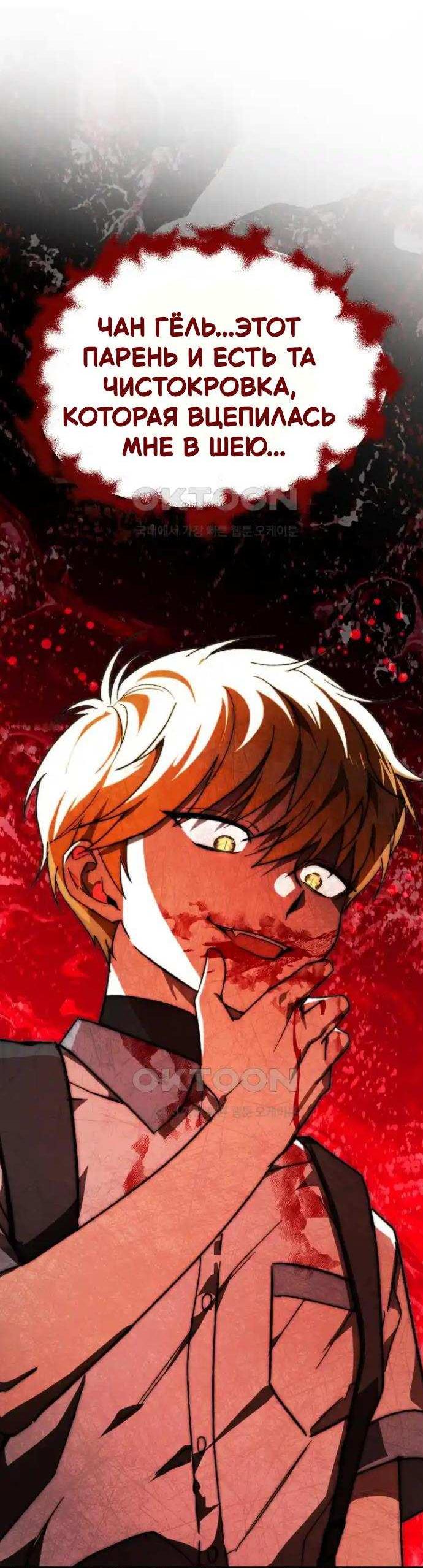 Read Мои одноклассники вампиры RU Manga Online