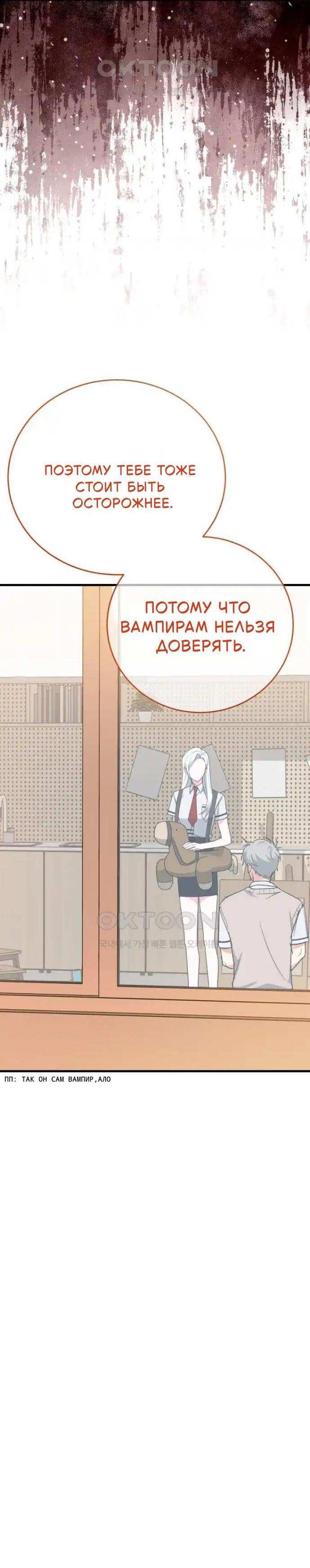 Read Мои одноклассники вампиры RU Manga Online