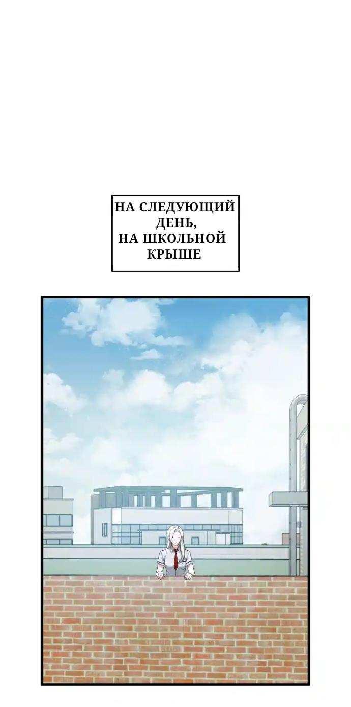 Read Мои одноклассники вампиры RU Manga Online