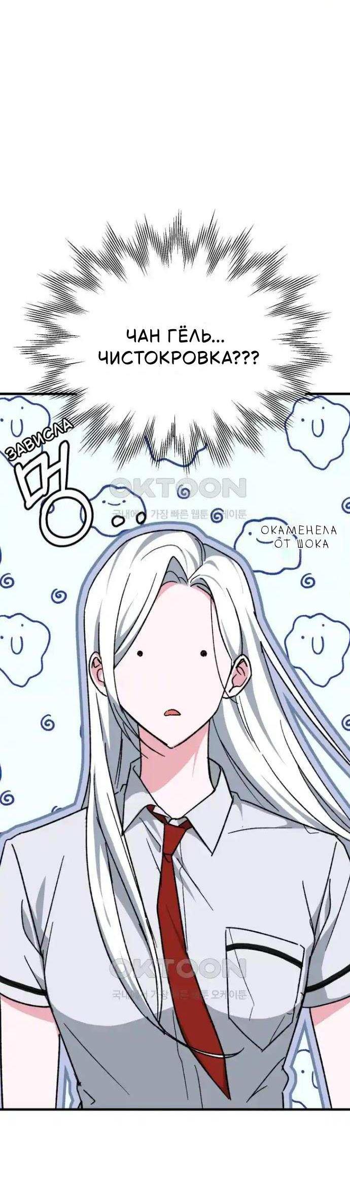 Read Мои одноклассники вампиры RU Manga Online