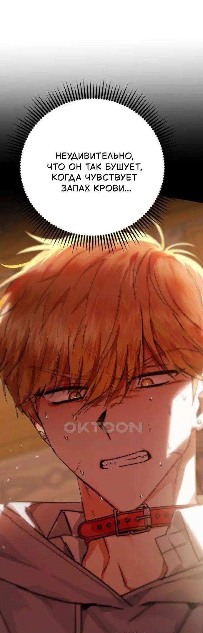 Read Мои одноклассники вампиры RU Manga Online