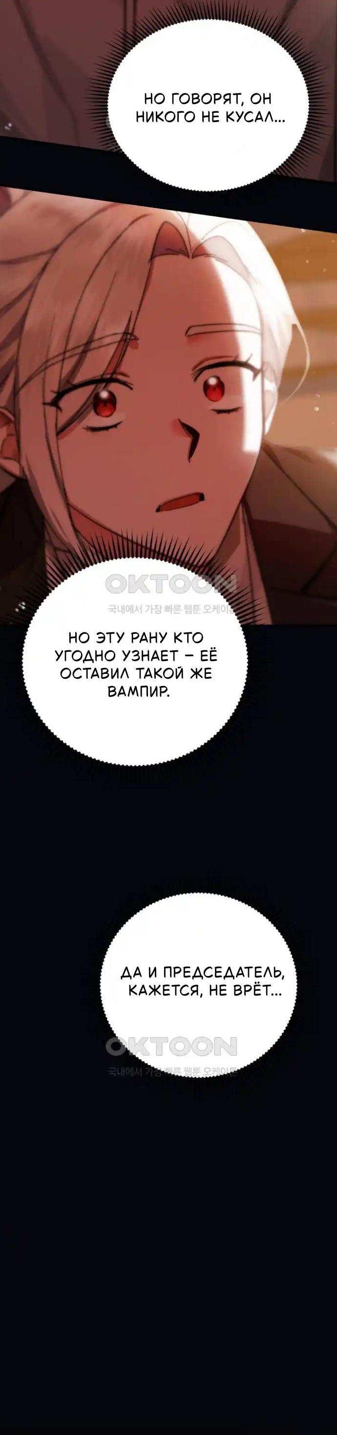 Read Мои одноклассники вампиры RU Manga Online