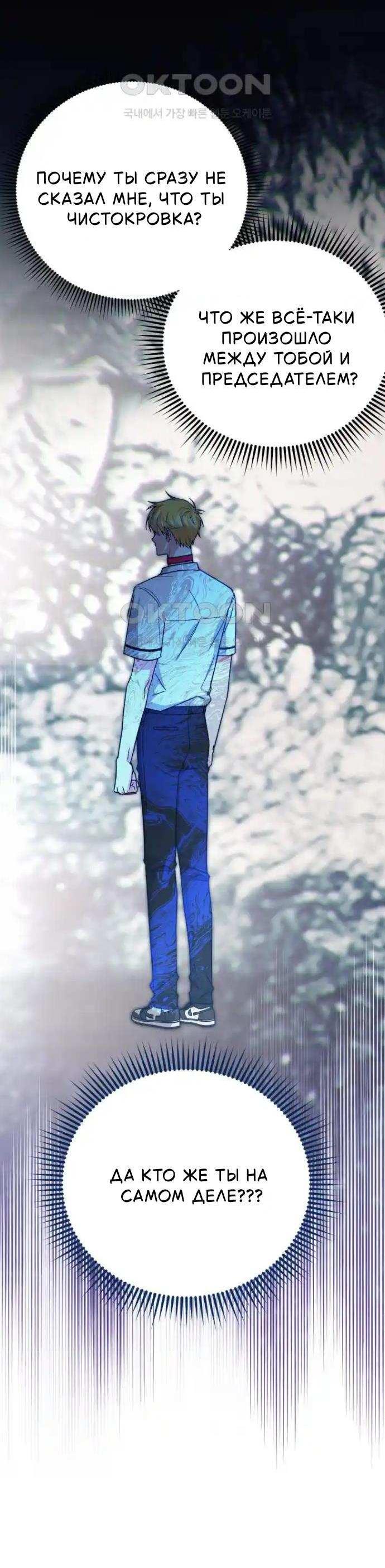 Read Мои одноклассники вампиры RU Manga Online