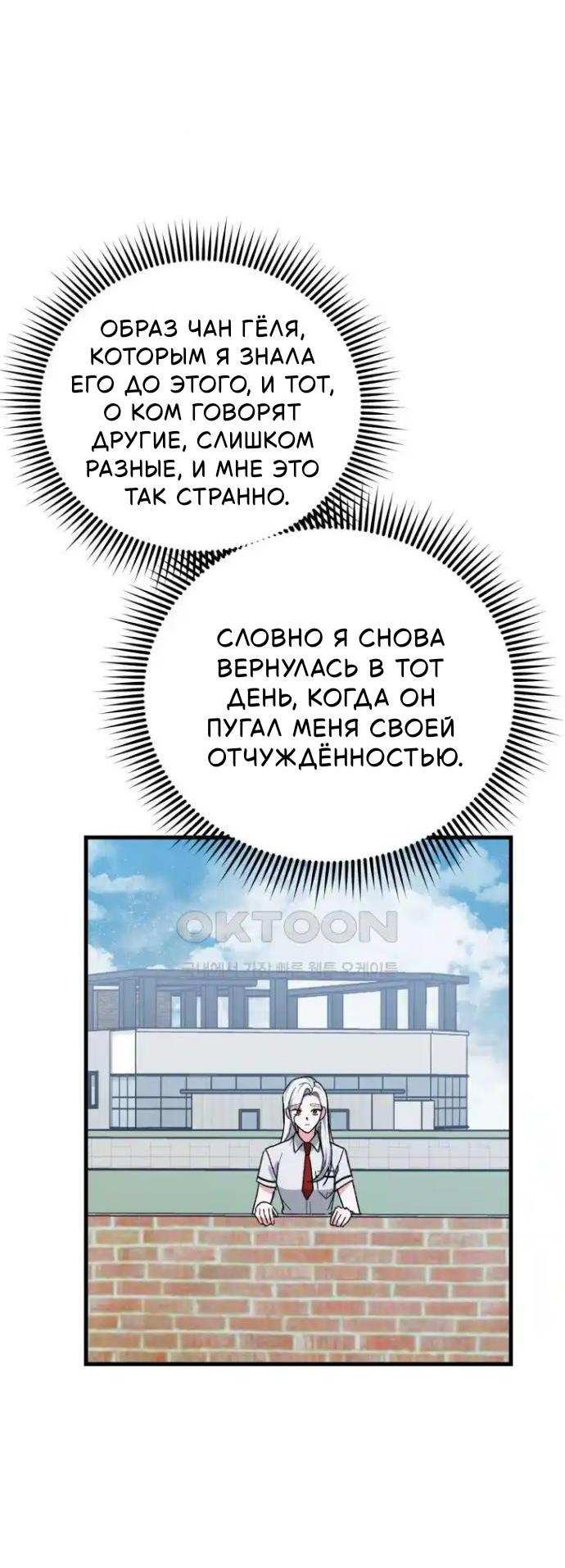 Read Мои одноклассники вампиры RU Manga Online