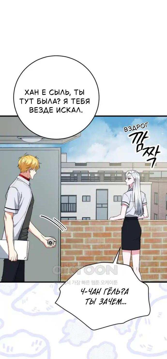 Read Мои одноклассники вампиры RU Manga Online