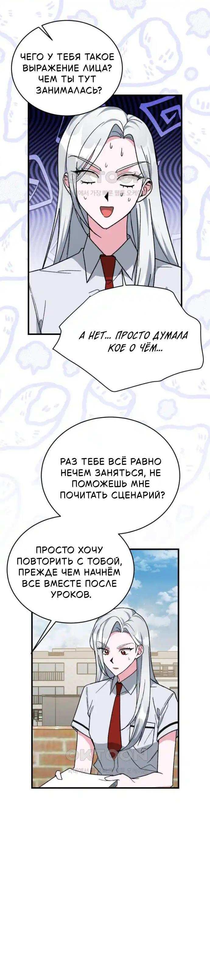 Read Мои одноклассники вампиры RU Manga Online