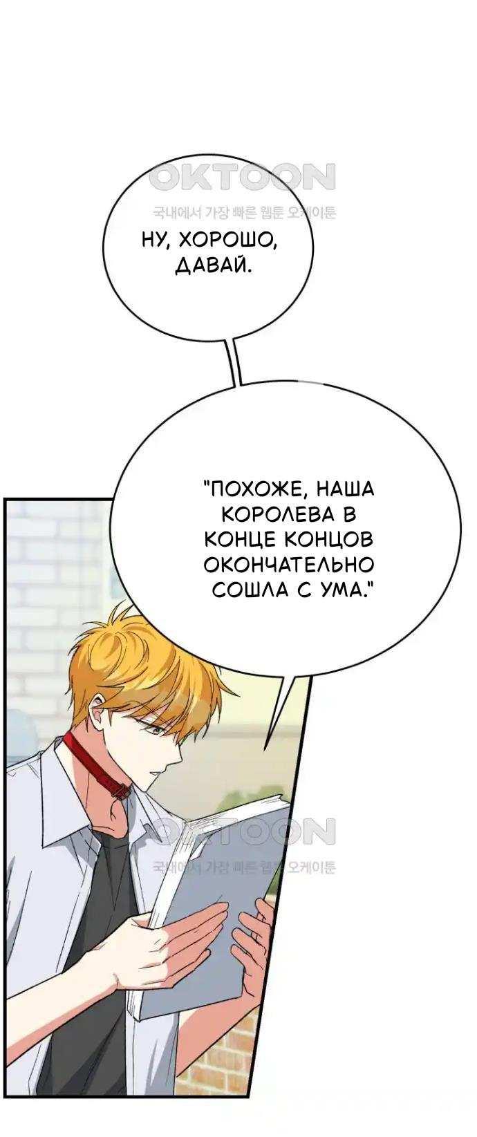 Read Мои одноклассники вампиры RU Manga Online