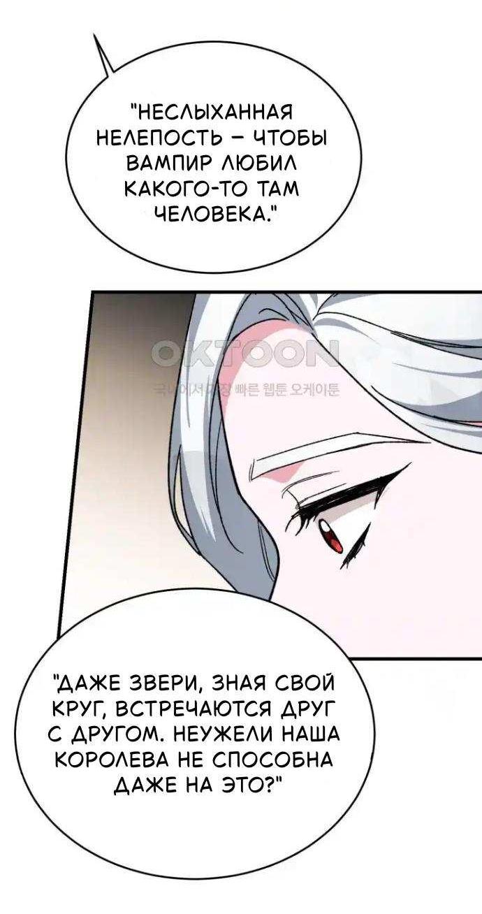 Read Мои одноклассники вампиры RU Manga Online