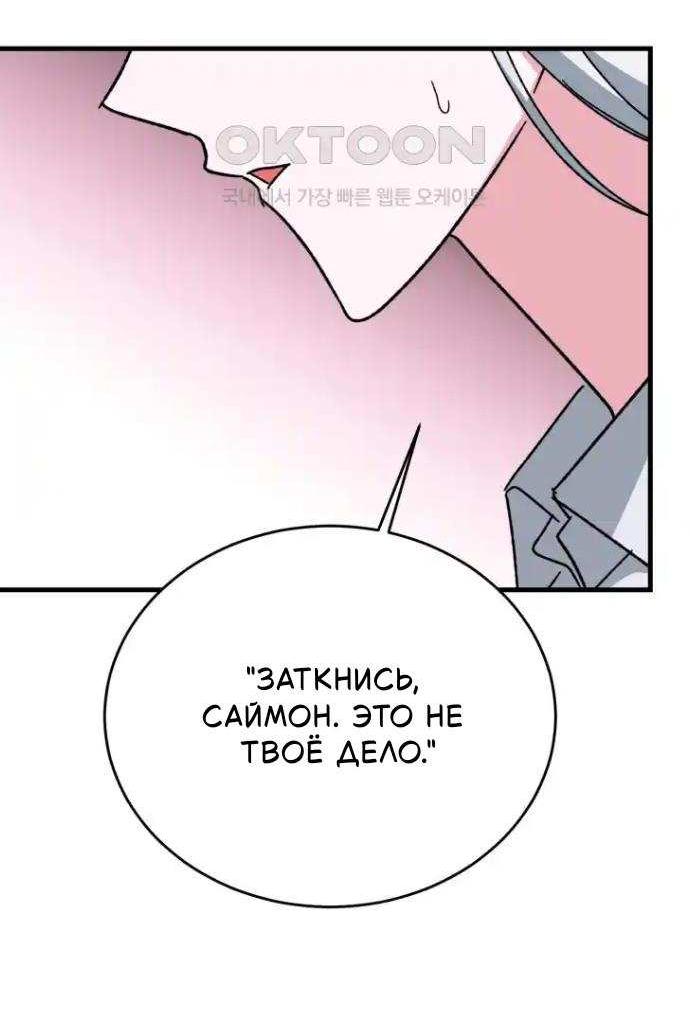 Read Мои одноклассники вампиры RU Manga Online