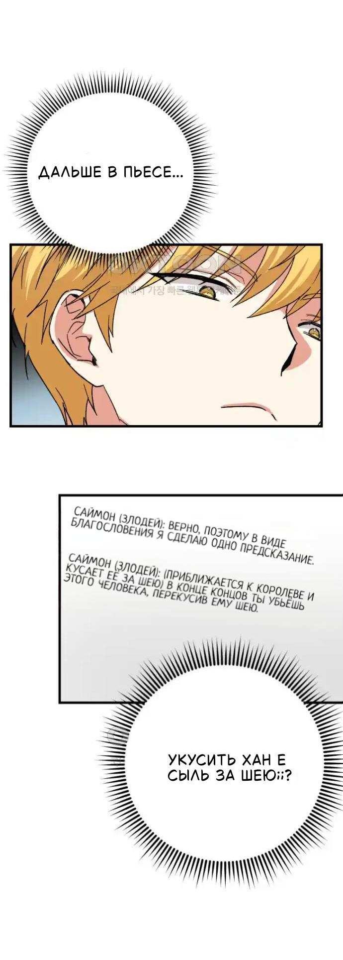 Read Мои одноклассники вампиры RU Manga Online