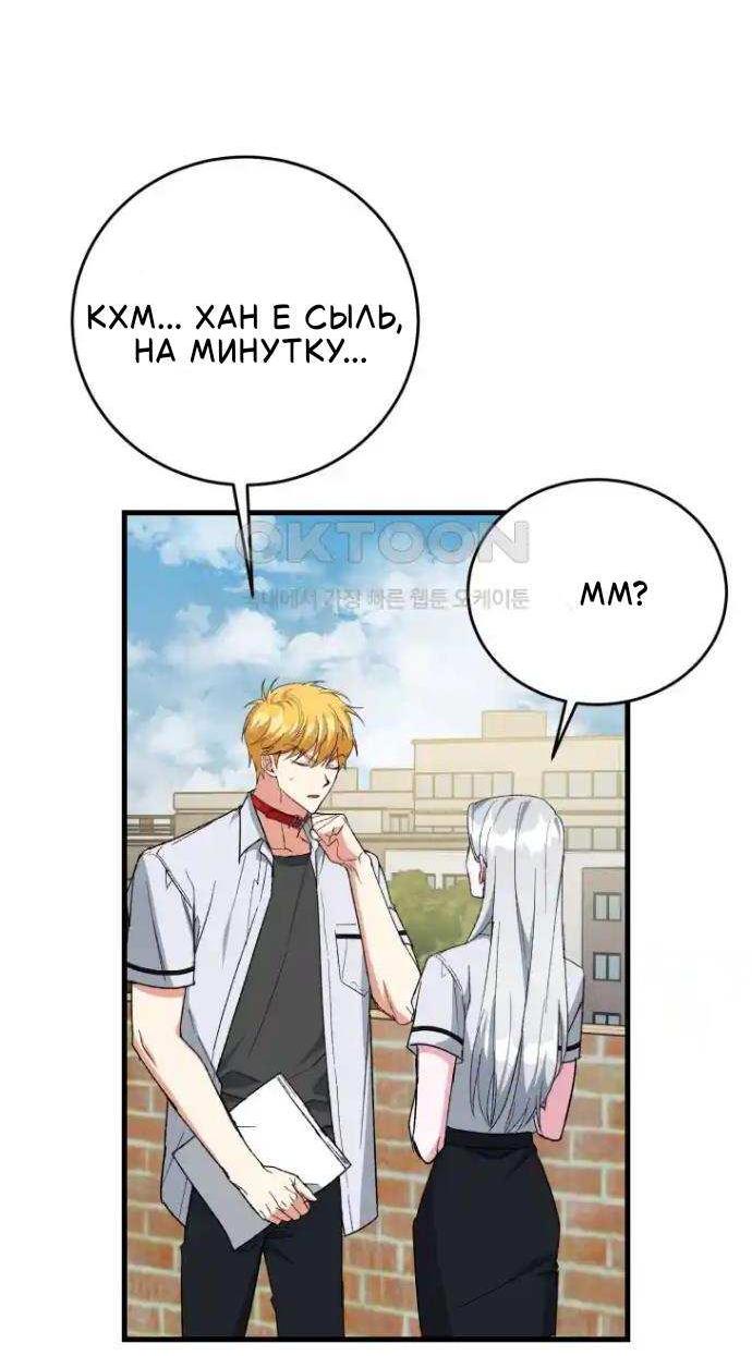 Read Мои одноклассники вампиры RU Manga Online