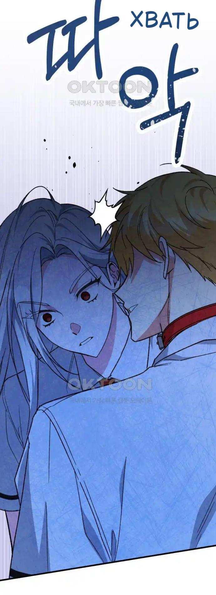 Read Мои одноклассники вампиры RU Manga Online