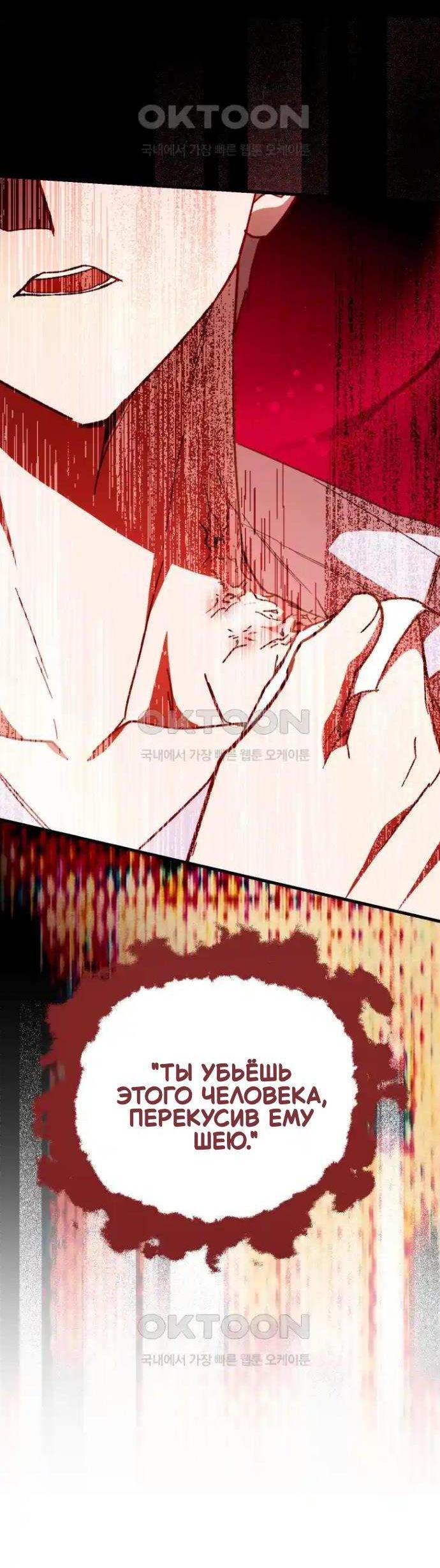 Read Мои одноклассники вампиры RU Manga Online