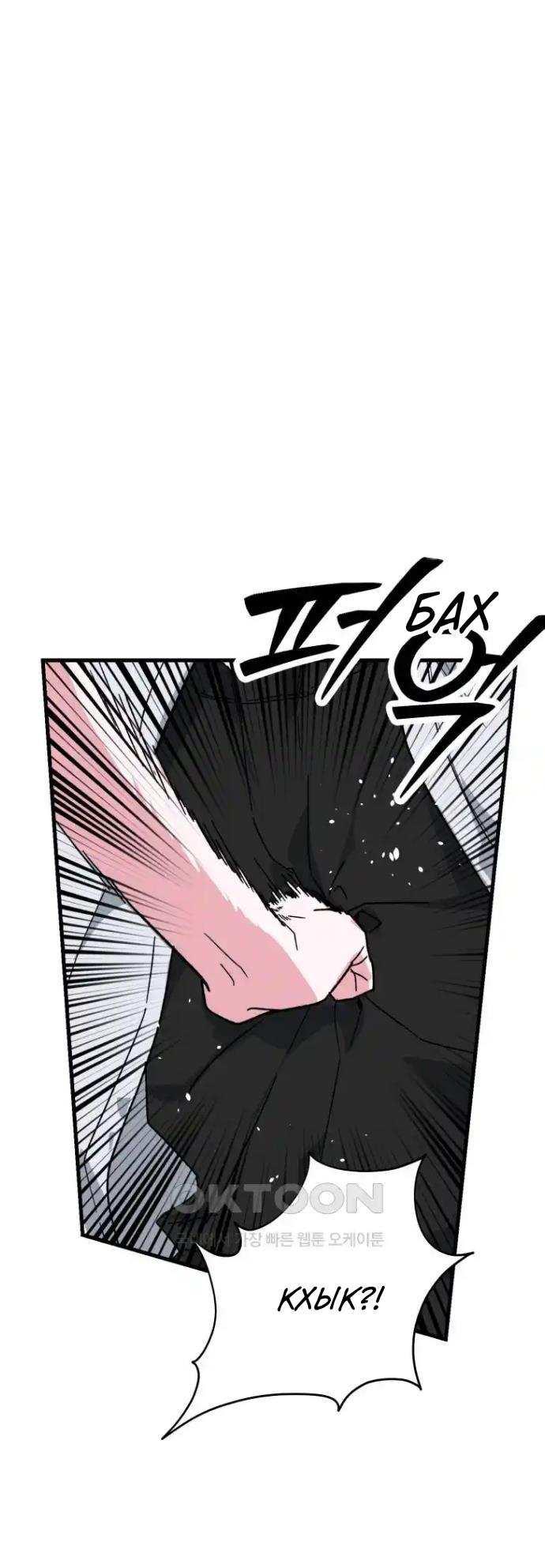 Read Мои одноклассники вампиры RU Manga Online