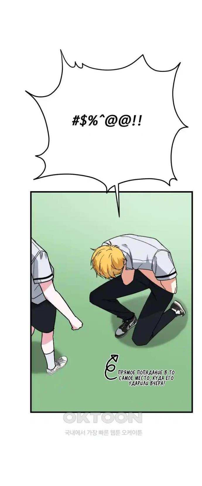 Read Мои одноклассники вампиры RU Manga Online