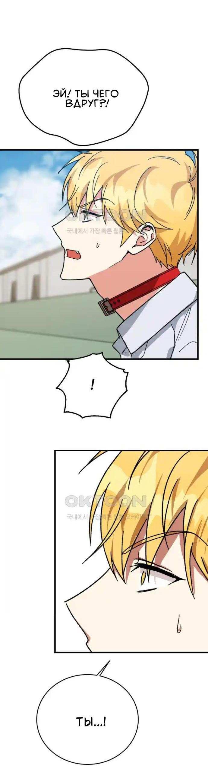 Read Мои одноклассники вампиры RU Manga Online