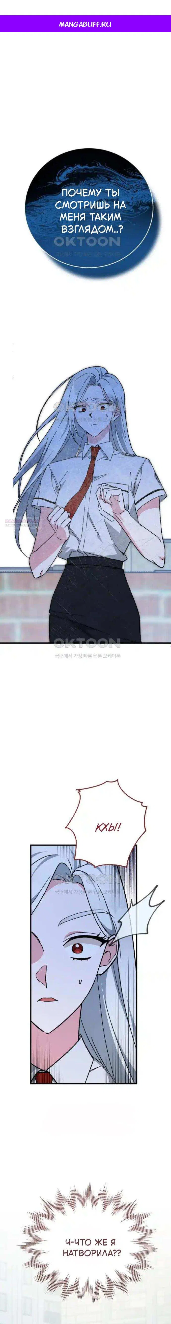 Read Мои одноклассники вампиры RU Manga Online