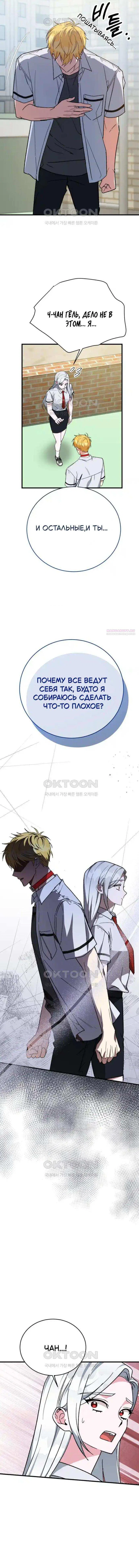 Read Мои одноклассники вампиры RU Manga Online