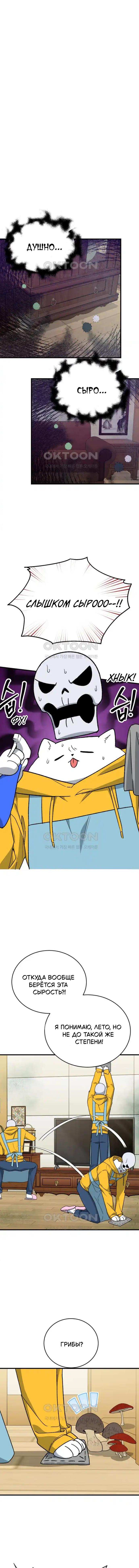 Read Мои одноклассники вампиры RU Manga Online