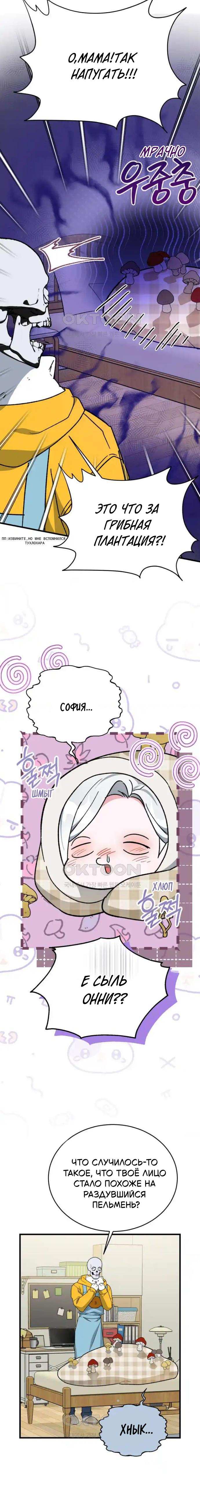 Read Мои одноклассники вампиры RU Manga Online