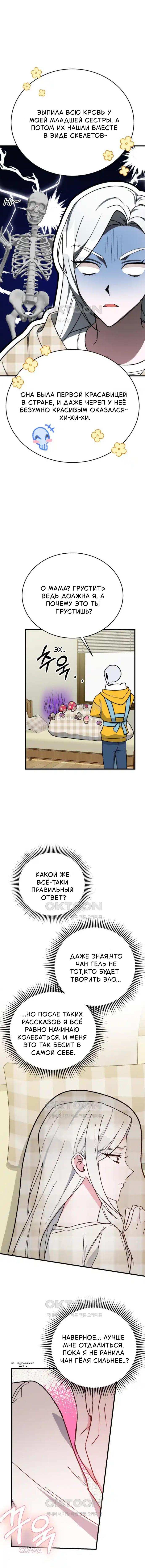 Read Мои одноклассники вампиры RU Manga Online