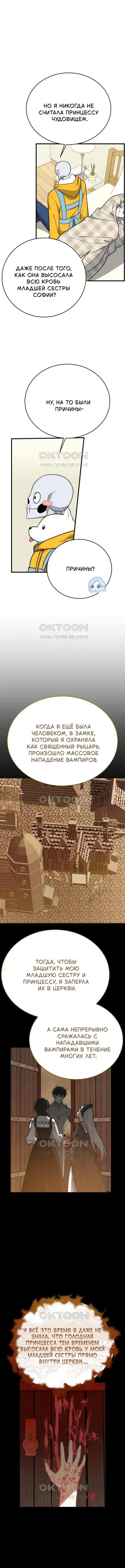 Read Мои одноклассники вампиры RU Manga Online