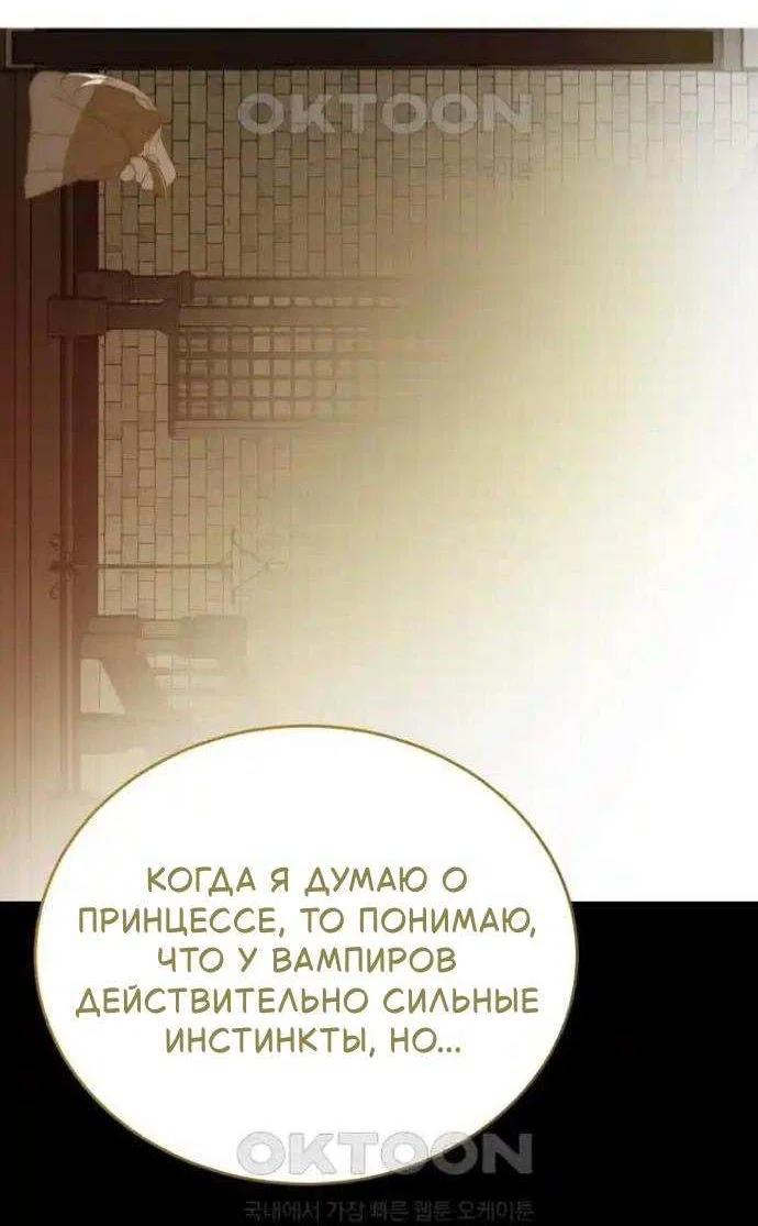 Read Мои одноклассники вампиры RU Manga Online
