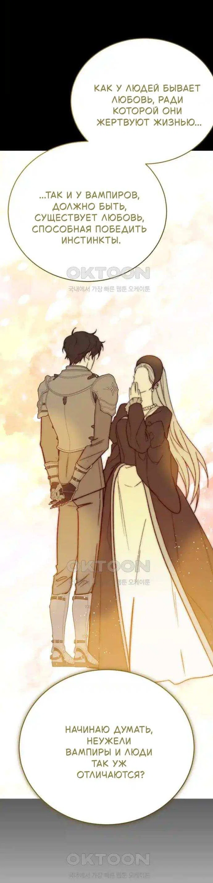 Read Мои одноклассники вампиры RU Manga Online