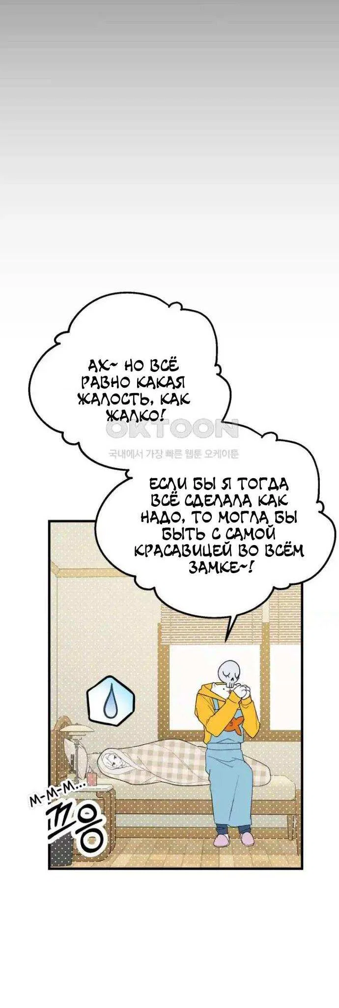 Read Мои одноклассники вампиры RU Manga Online