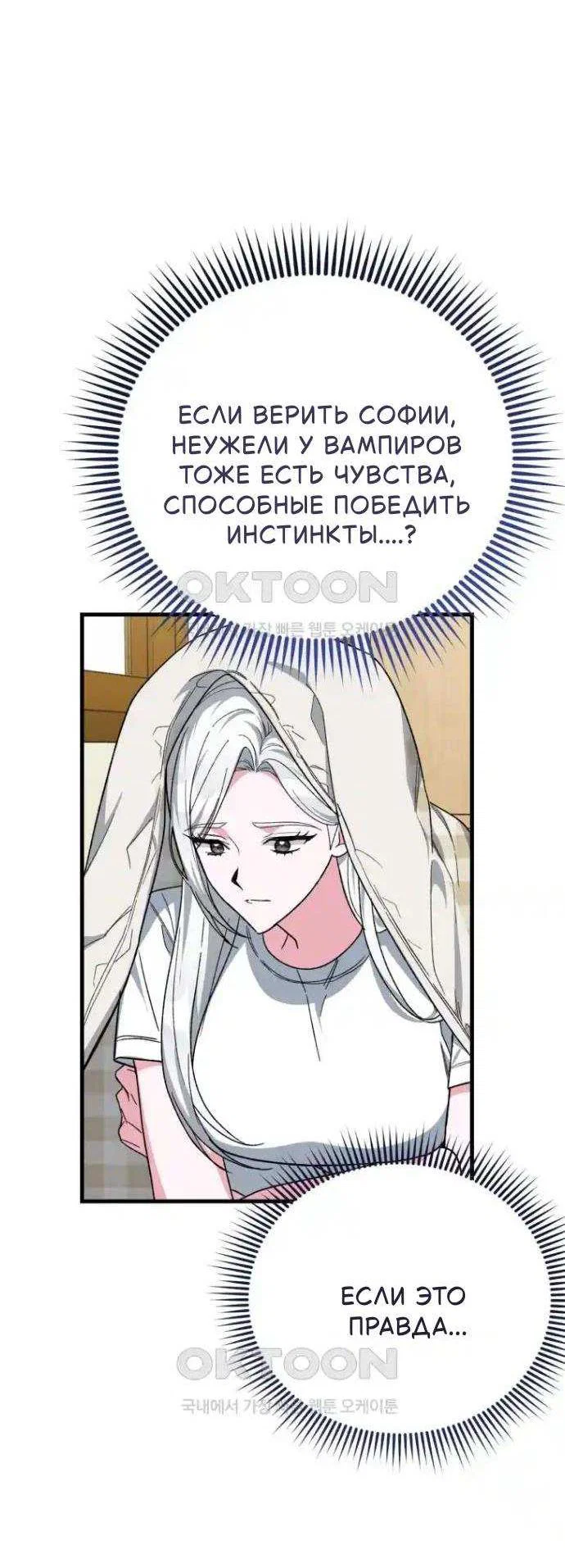 Read Мои одноклассники вампиры RU Manga Online