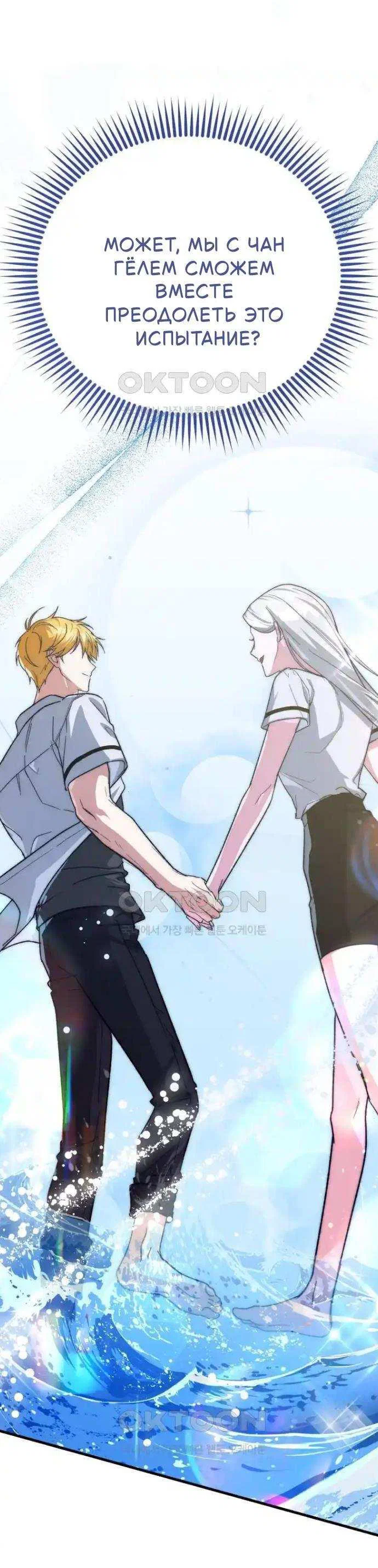 Read Мои одноклассники вампиры RU Manga Online