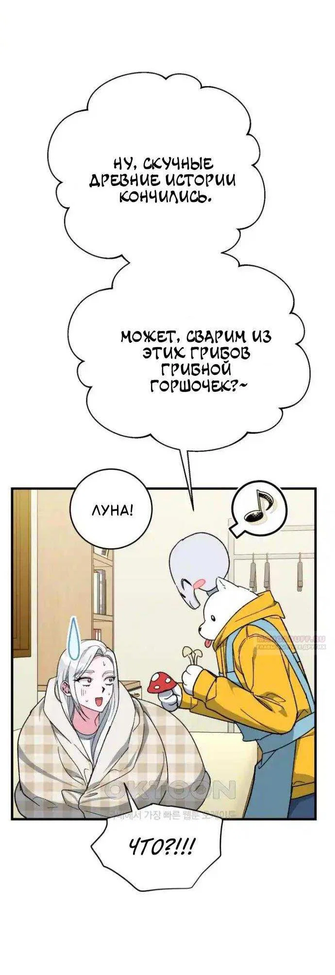 Read Мои одноклассники вампиры RU Manga Online