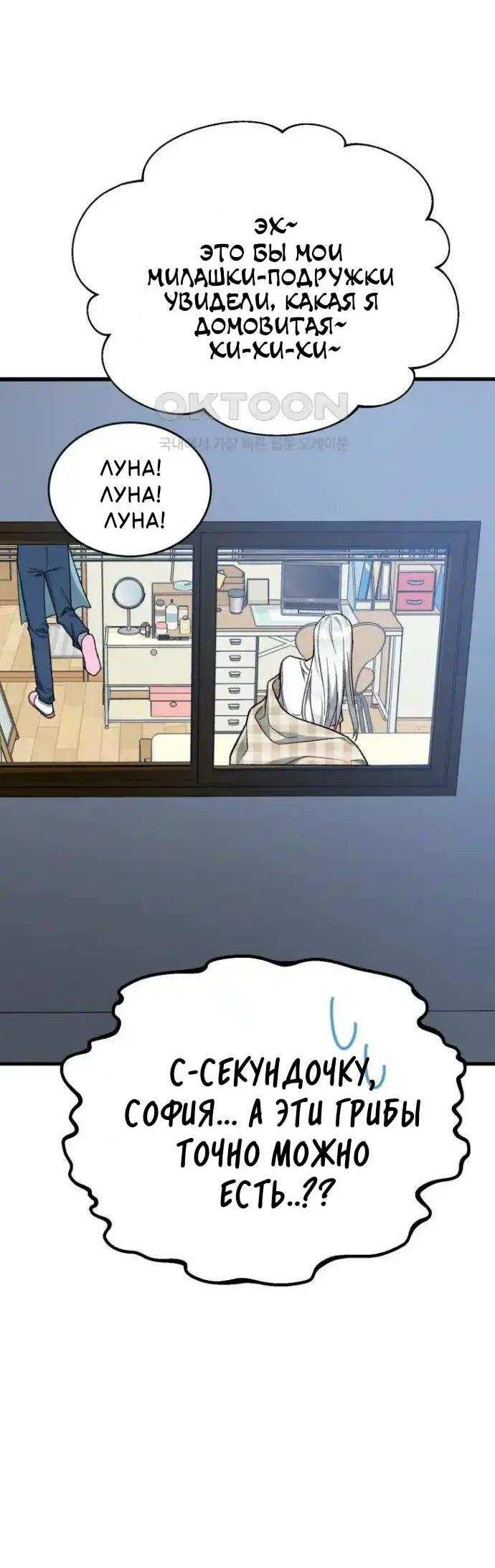 Read Мои одноклассники вампиры RU Manga Online