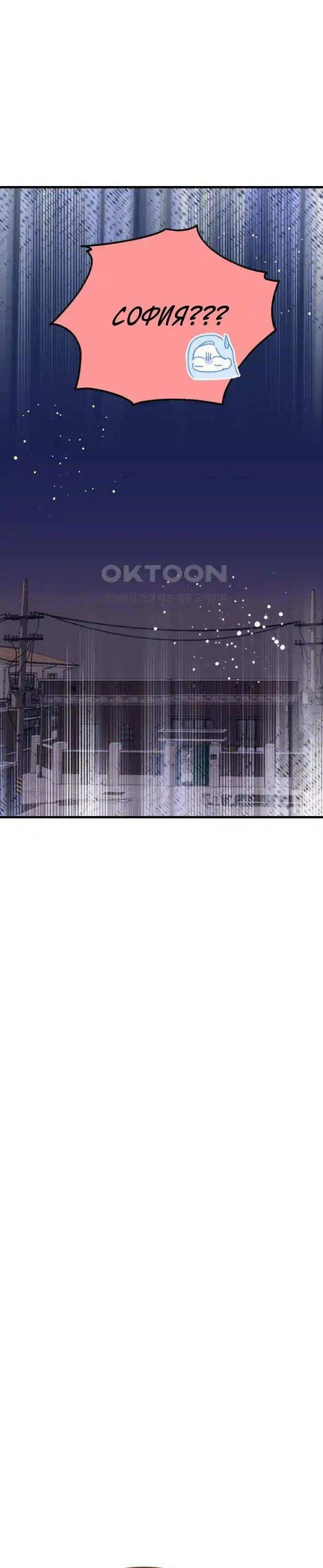 Read Мои одноклассники вампиры RU Manga Online