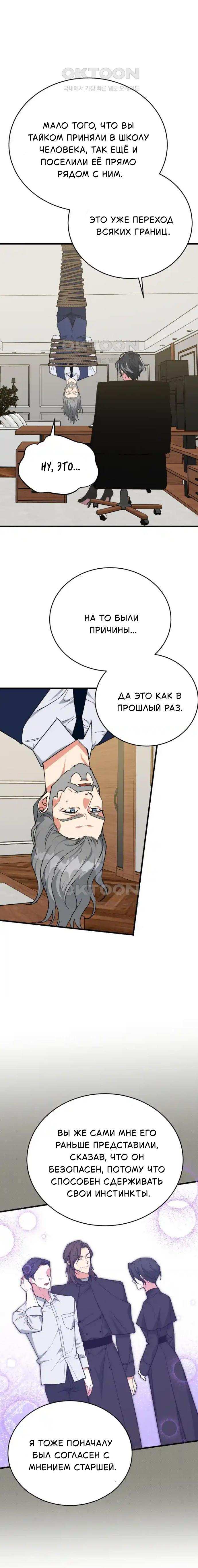 Read Мои одноклассники вампиры RU Manga Online