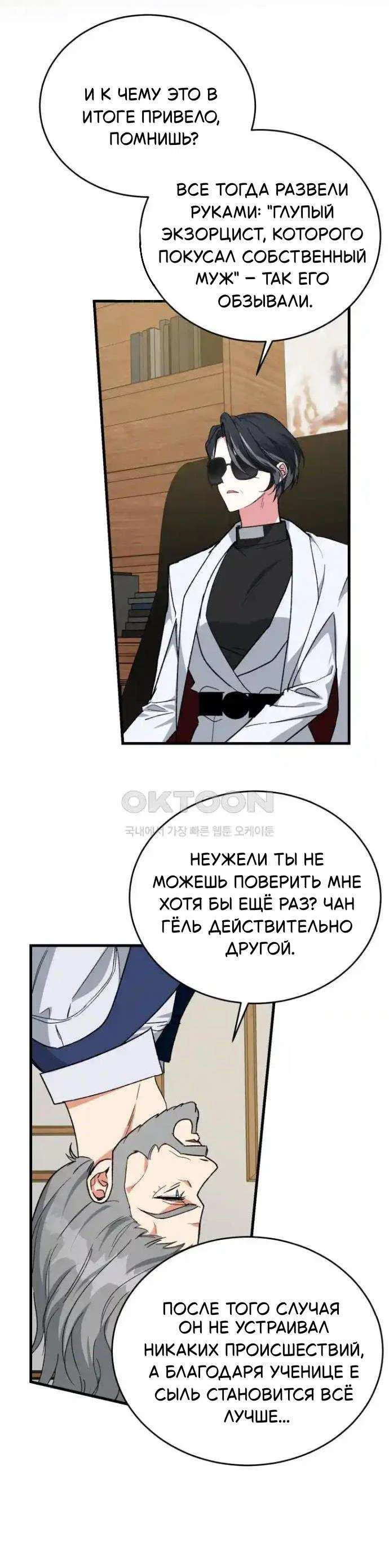 Read Мои одноклассники вампиры RU Manga Online