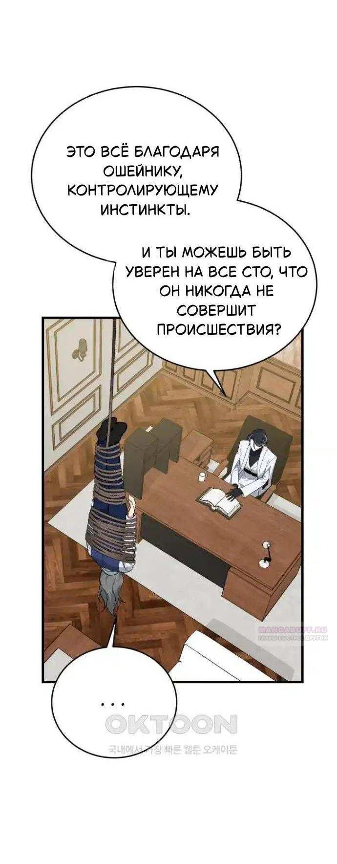 Read Мои одноклассники вампиры RU Manga Online
