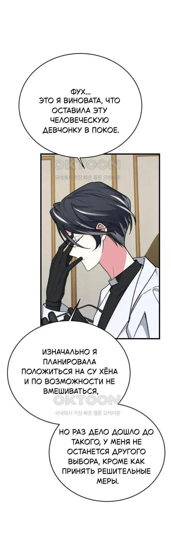 Read Мои одноклассники вампиры RU Manga Online