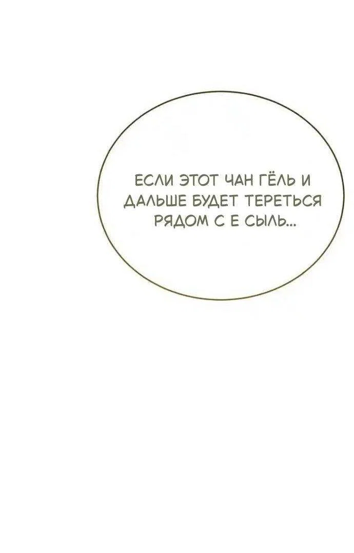 Read Мои одноклассники вампиры RU Manga Online