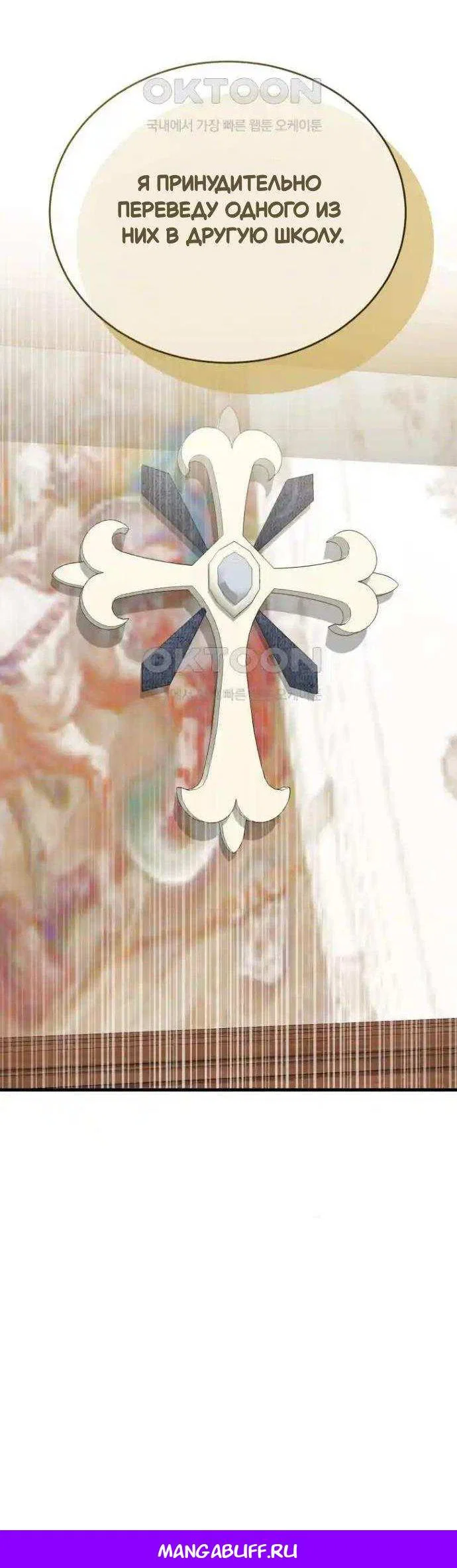 Read Мои одноклассники вампиры RU Manga Online