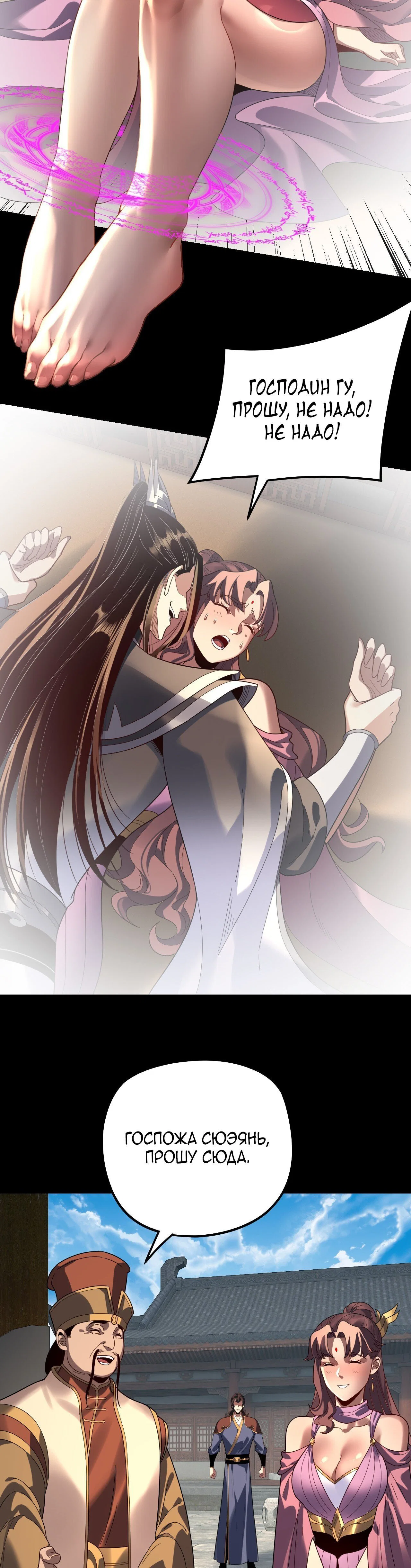 Read Моя судьба злодея RU Manga Online