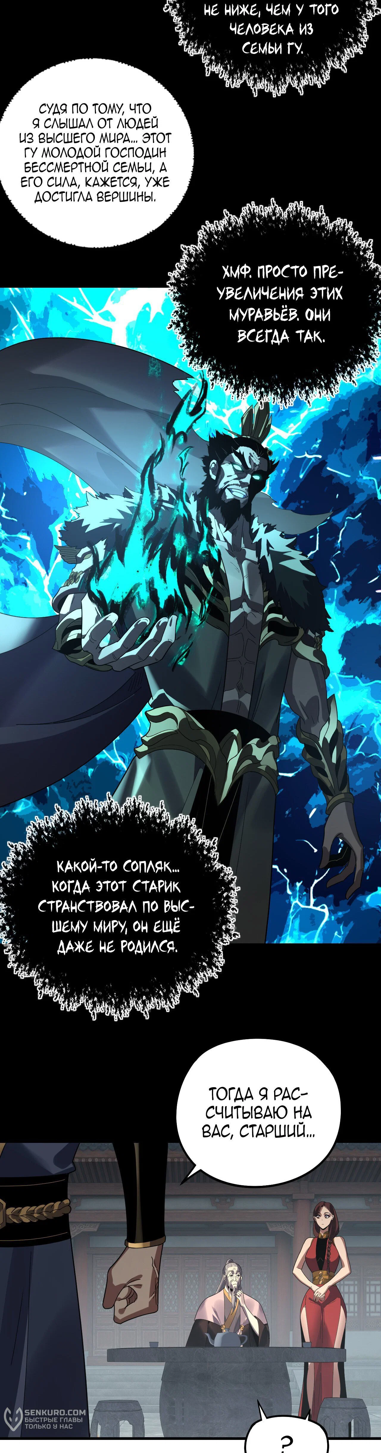 Read Моя судьба злодея RU Manga Online