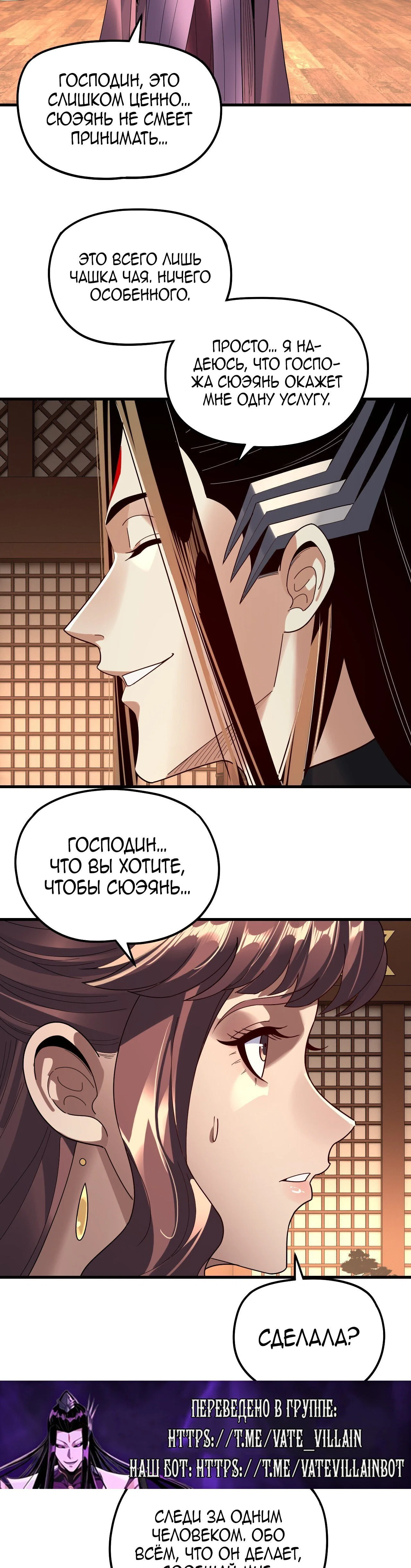 Read Моя судьба злодея RU Manga Online