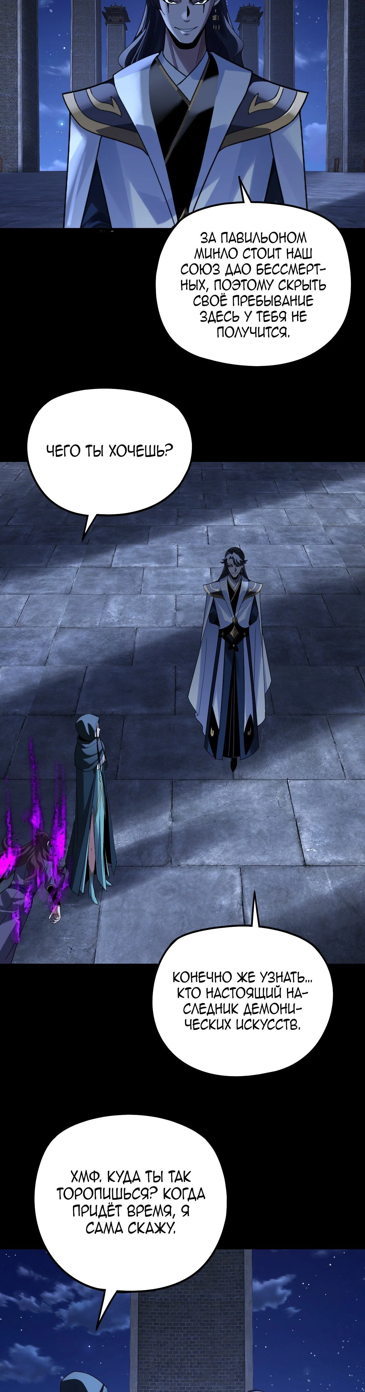 Read Моя судьба злодея RU Manga Online