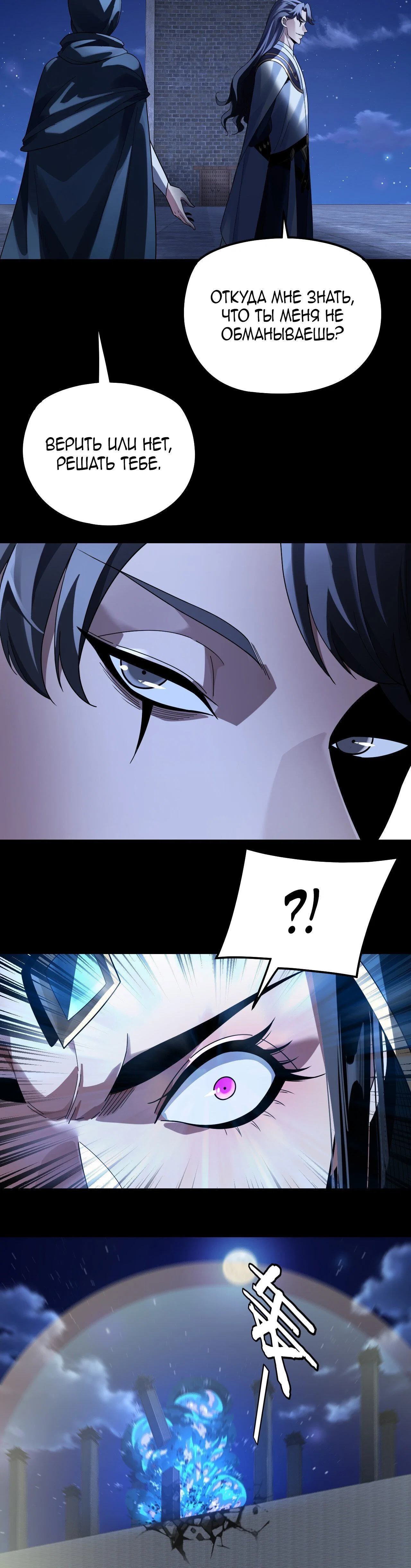 Read Моя судьба злодея RU Manga Online