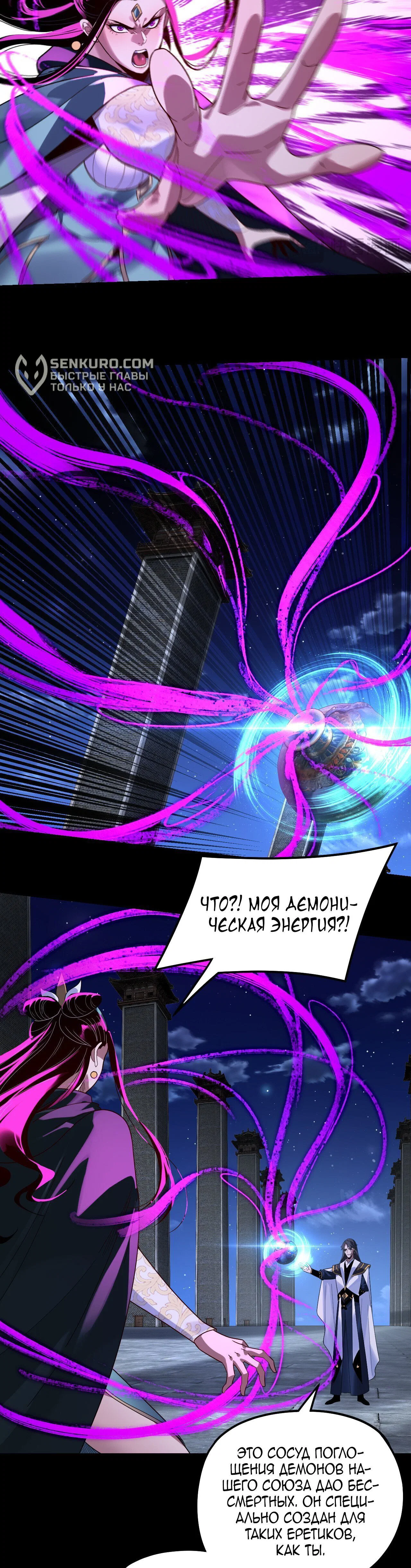 Read Моя судьба злодея RU Manga Online