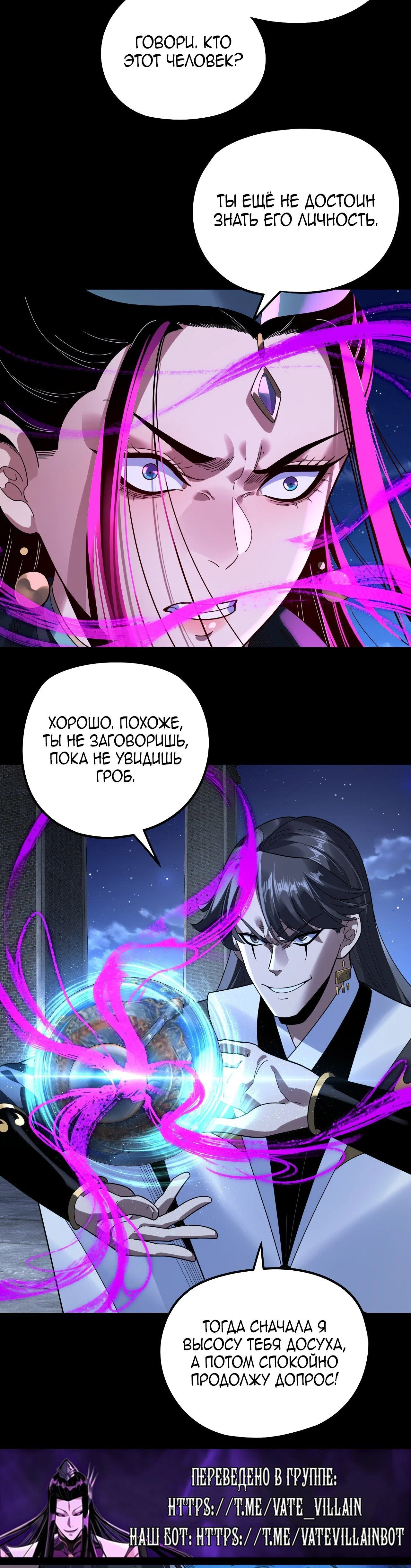 Read Моя судьба злодея RU Manga Online